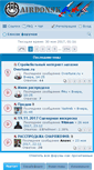 Mobile Screenshot of airdonsk.ru